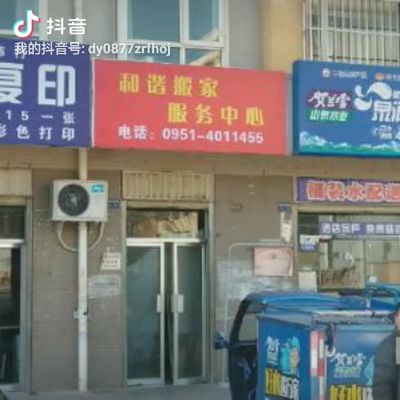 和谐家政搬家未编辑专业未编辑专业未编辑专业