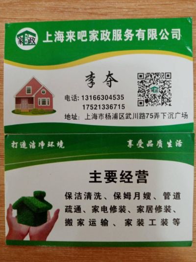 家政家电清洗家电清洗金属焊接未编辑专业