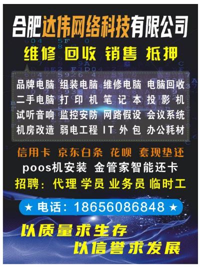 电脑监控弱电监控弱电电脑维修打印机耗材