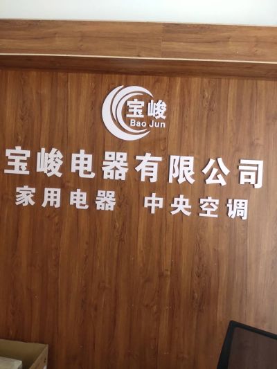 电脑音响监控空调音响工程监控安防