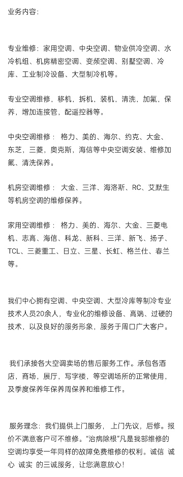 家电维修家电清洗空调维修小家电维修