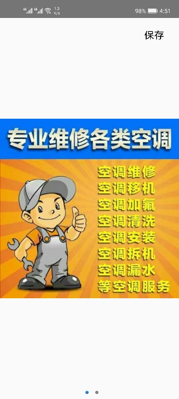 修家电移空调家电维修管道疏通水电维修