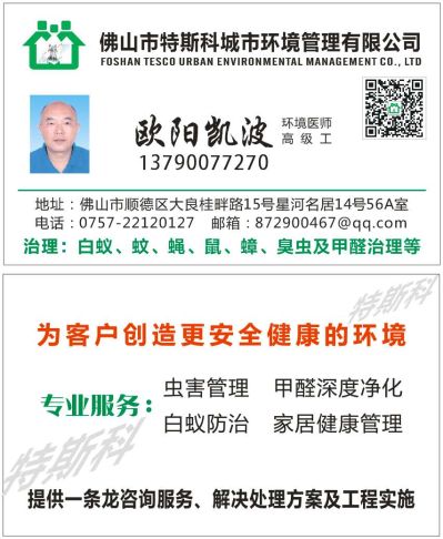 除虫害除甲醛未编辑专业未编辑专业未编辑专业