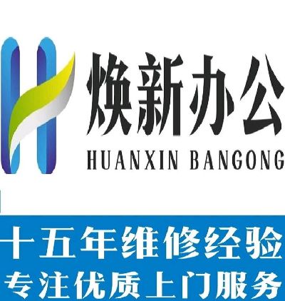 打印机维修复印机维修电脑维修复印机租赁