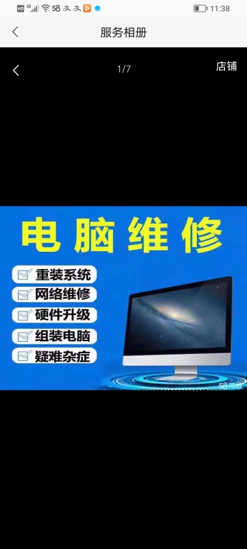 电脑维修网络未编辑专业未编辑专业未编辑专业