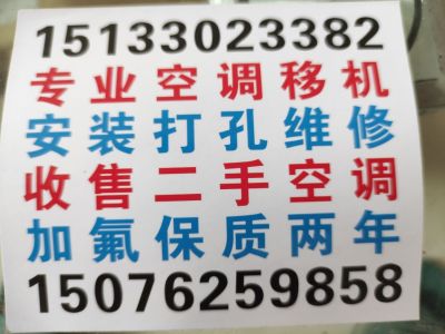 专业空调移机未编辑专业未编辑专业未编辑专业