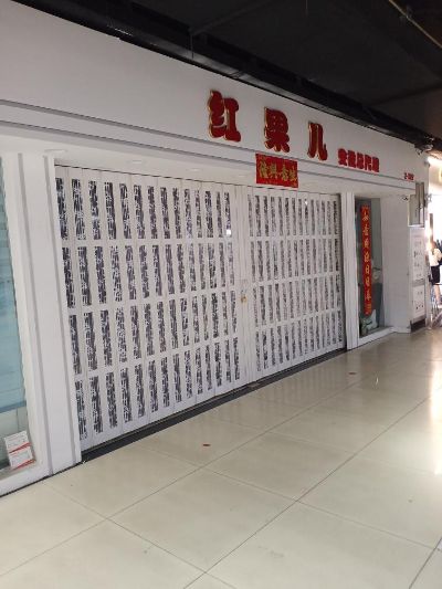 折叠门拆墙未编辑专业未编辑专业