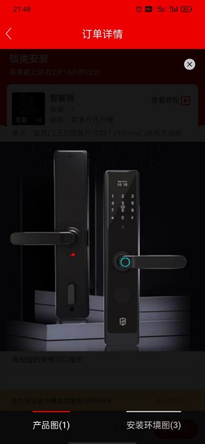 智能锁安装浴室组合柜家具安装未编辑专业