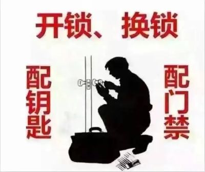 开锁未编辑专业未编辑专业未编辑专业