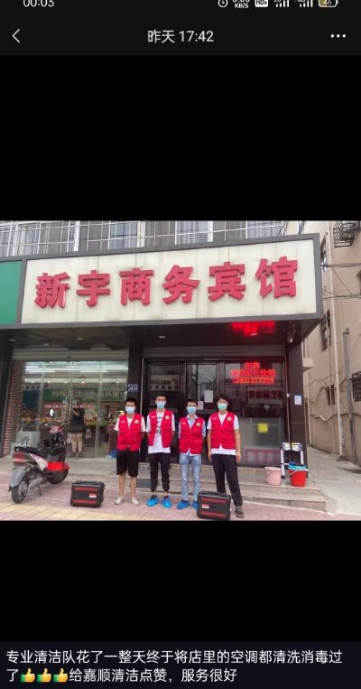 专业家政服务专业安装组装家电清洗保养安装电视机