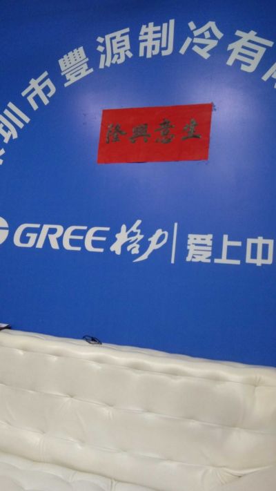 空调安装空调未编辑专业未编辑专业