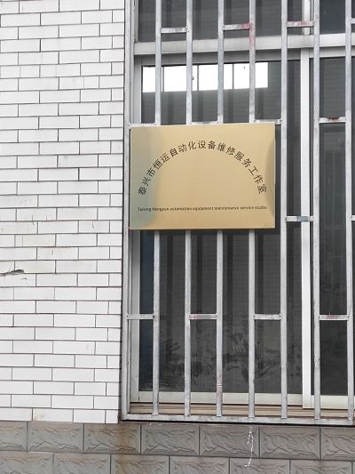 数控维修接单数控维修接单数控维修接单数控接单维修