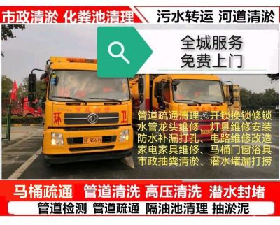 空调维修管道疏通开锁换锁水电维修