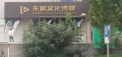 广告制作安装门头制作安装未编辑专业未编辑专业