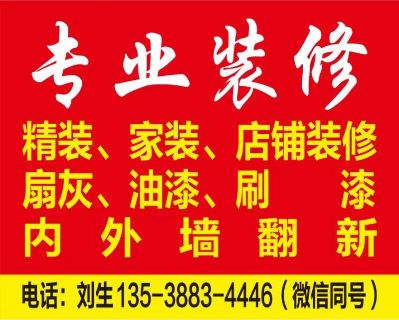 扇灰，油漆扇灰-油漆专业油漆专业油漆