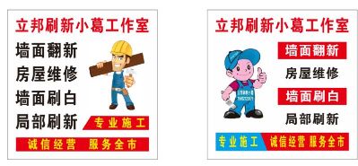 接单专业墙面粉刷专业墙面翻新未编辑专业
