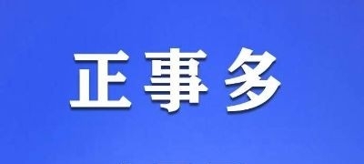12哈哈未编辑专业未编辑专业