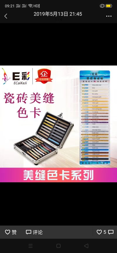 修复安装装饰美容车位定制贴膜石木皮修复