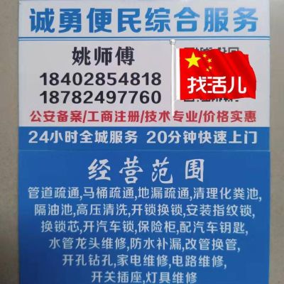 空调维修管道疏通开锁换锁水电维修