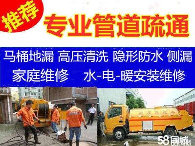 空调维修管道疏通开锁换锁水电维修