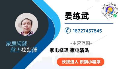 维修电工水电安装家电卫浴灯具工业设备维修