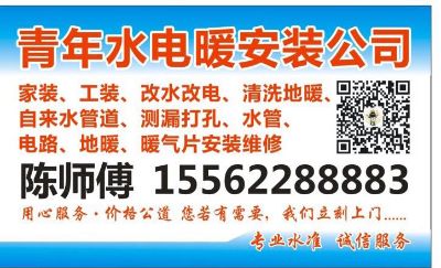 水电暖安装维改水改电维修清洗地暖试压打孔测漏水管