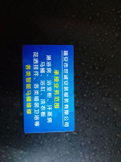 卫浴安装卫浴安装售后卫浴安装卫浴