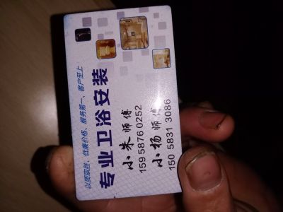 卫浴安装卫浴安装售后卫浴安装卫浴