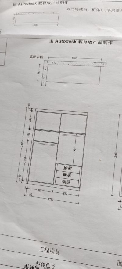 木工木工装修维修修理房门床吊顶装修维修