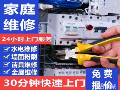 空调维修管道疏通开锁换锁水电维修