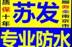 防水补漏防水补漏未编辑专业未编辑专业