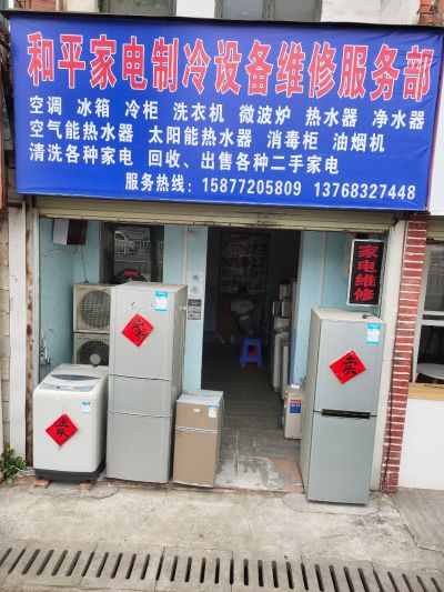 专业家电维家电维修家电维修家电维修