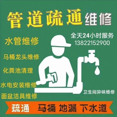 疏通下水道疏通下水道通下水疏通通马桶，地漏