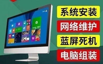 电脑维修办公设备安装监控门禁安装屏安装