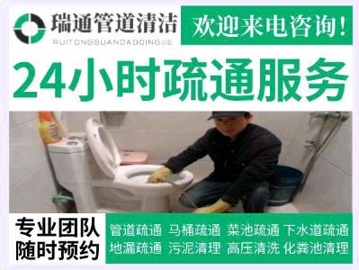 疏通下水道疏通下水道通下水疏通通马桶，地漏