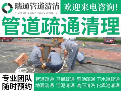 疏通下水道疏通下水道通下水疏通通马桶，地漏