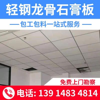 隔墙吊顶改电隔墙吊顶水电改装未编辑专业