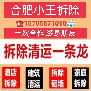 拆除打墙酒店废品回收专业回收废品未编辑专业