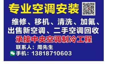 空调安装维修未编辑专业未编辑专业未编辑专业