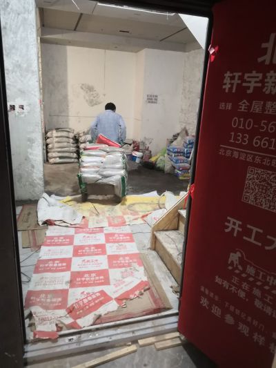 室内外装修室内外装修，拆除清运土建，防水