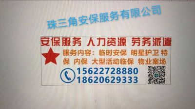 保安派遣未编辑专业未编辑专业未编辑专业