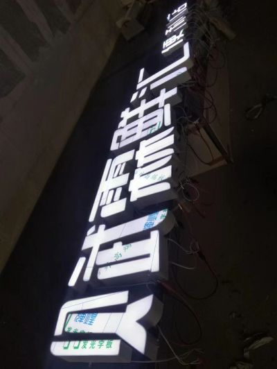 无广告安装发光字制作门头招牌