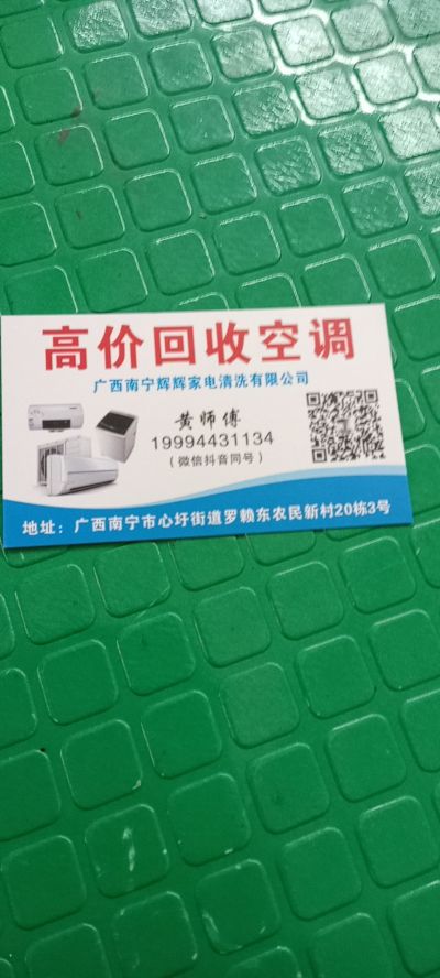 空调家电电器空调专业专业家电维修专业维修安装
