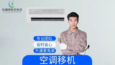 空调维修空调维修移机家庭维修清洗修水管侧漏