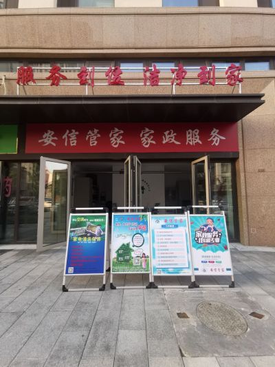 家政服务家政服务清洗家电清洗未编辑专业