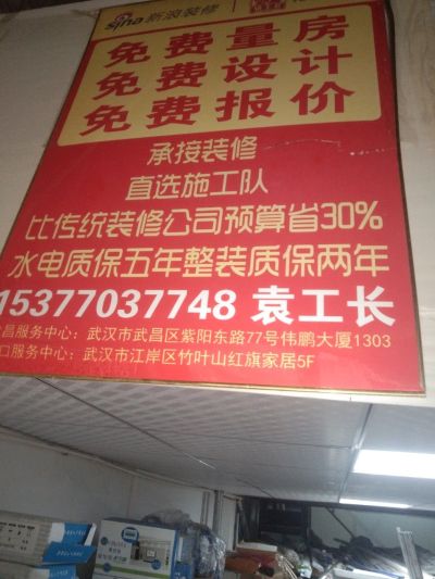 设计，施工油漆施工施工设计未编辑专业