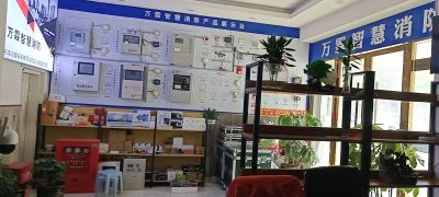 智慧消防安装消防改造安装消防无线报警未编辑专业