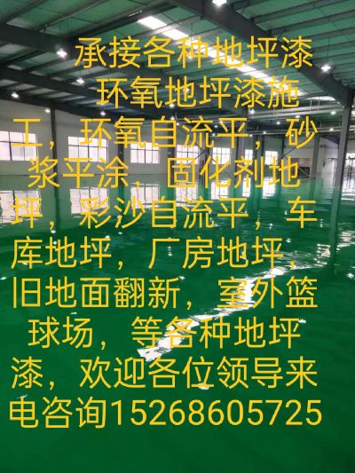 环氧地坪施工环氧地坪施工未编辑专业未编辑专业