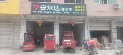 维修电瓶车未编辑专业未编辑专业未编辑专业