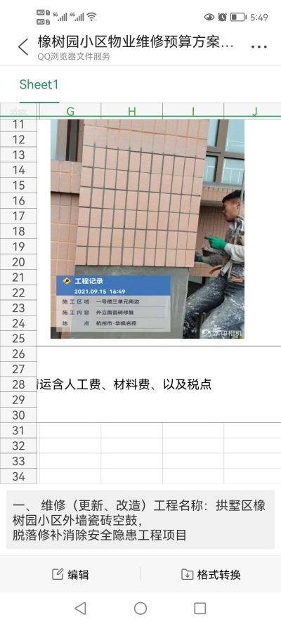蜘蛛人防水，未编辑专业未编辑专业未编辑专业